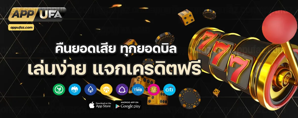 APPUFA slot